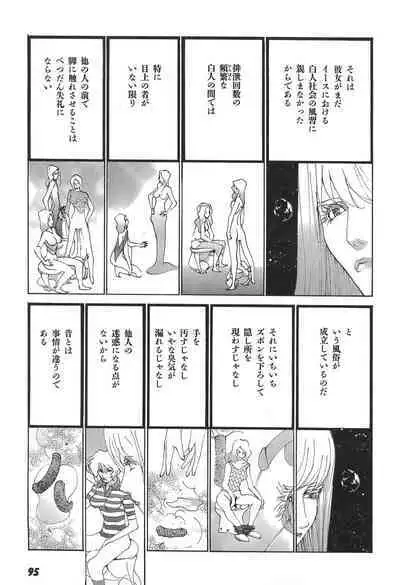 Yapoo the human cattle vol.05