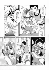 [Naka Shinobu] Kageki na Junjou