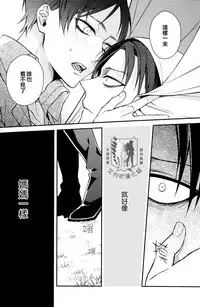 (SUPERKansai19) [6109 (Kirishiki Tokico)] Other Fucker (Shingeki no Kyojin) [Chinese] [艾利吧漢化組]
