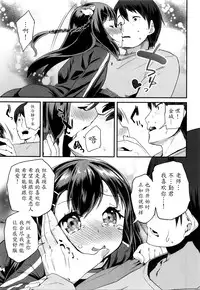 [Maeshima Ryou] Shishunki Virginal | Virginal Puberty Ch. 1-2 [Chinese] [魔劍个人汉化]