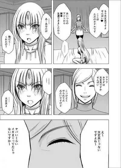 Otori Sousakan Kyouka Douryou Les Choukyou Hen