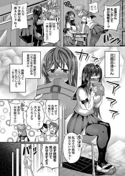 COMIC Shingeki 2024-09