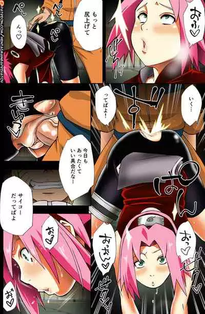 Nanahan no Himatsubushi