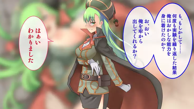 Maougun VS Saiminjutsu ~Chounouryoku de Mazoku no Kanbu wo Saimin Rape!~