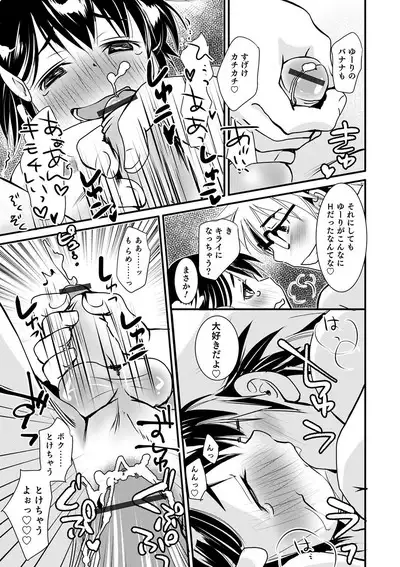 Otokonoko HEAVEN Vol. 55