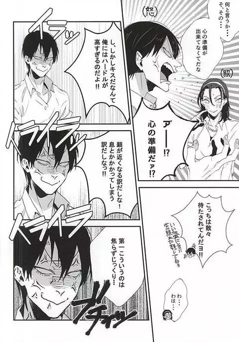 Stop!! Arakita-kun!