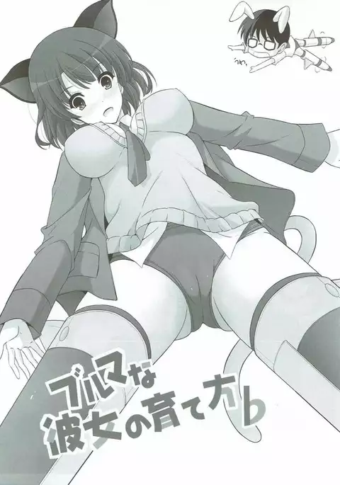 Bloomers na Kanojo no Sodatekata Flat