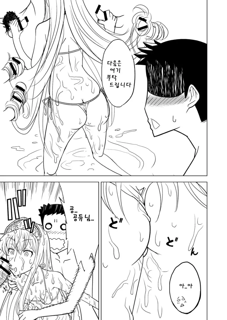 Hakudaku Oujo | 백탁왕녀