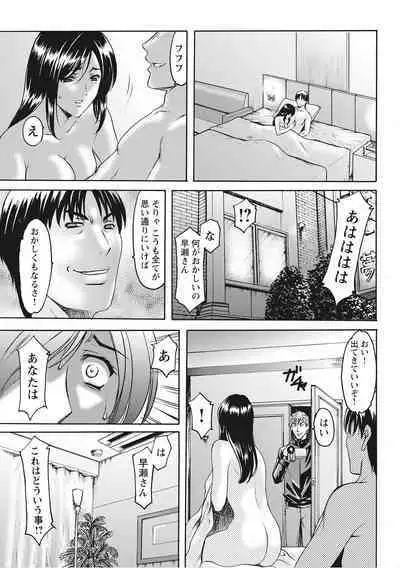 Hitozuma Kosupure Tantei Satomi Kanzenban