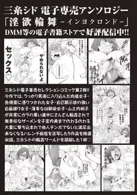 COMIC Masyo 2018-07 [Digital]