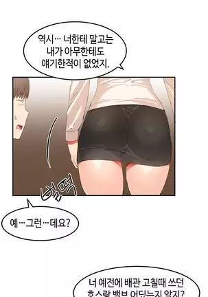 Hari's Lumpy Sharehouse Ch.0-28