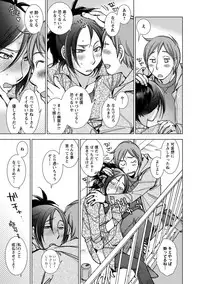 [Kerorin] Shiawasesou no Yasashii Koibito [Digital]