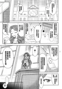 [Kaniya (Kanyapyi)] Card ni Narimasenka? (Aikatsu!) [Chinese] [Digital]