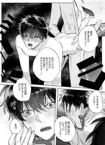 Matsuno Ichimatsu no Zecchou Chin Douchuu