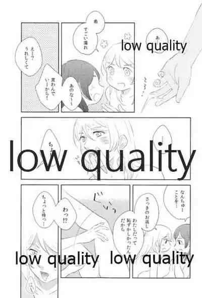 Dounika Narisou - DRIVE YOU CRAZY