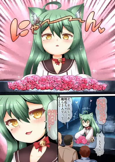 Akashi no Attakai no