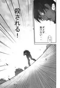 [Hanainu] Shoujo Kaihouku