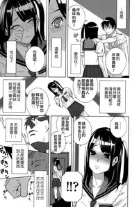 [Shinobu Tanei] Imouto Shojo Gensou [Chinese] [靴下汉化组]