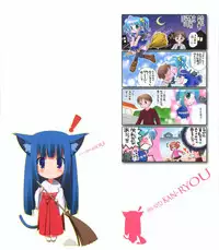 Hin-Nyu Kan-Ryou - Vol. 46 [Anthology]