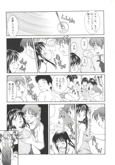 Natsu no Time Machine