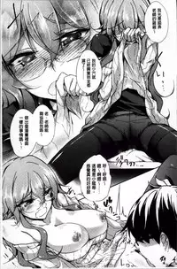 [Amano Chiharu] Renai Kikan no Meltdown - Meltdown of Love Organ [Chinese]