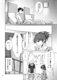 [Kobune Issou (Yui)] MegaPla (Toshokan Sensou) [Digital]