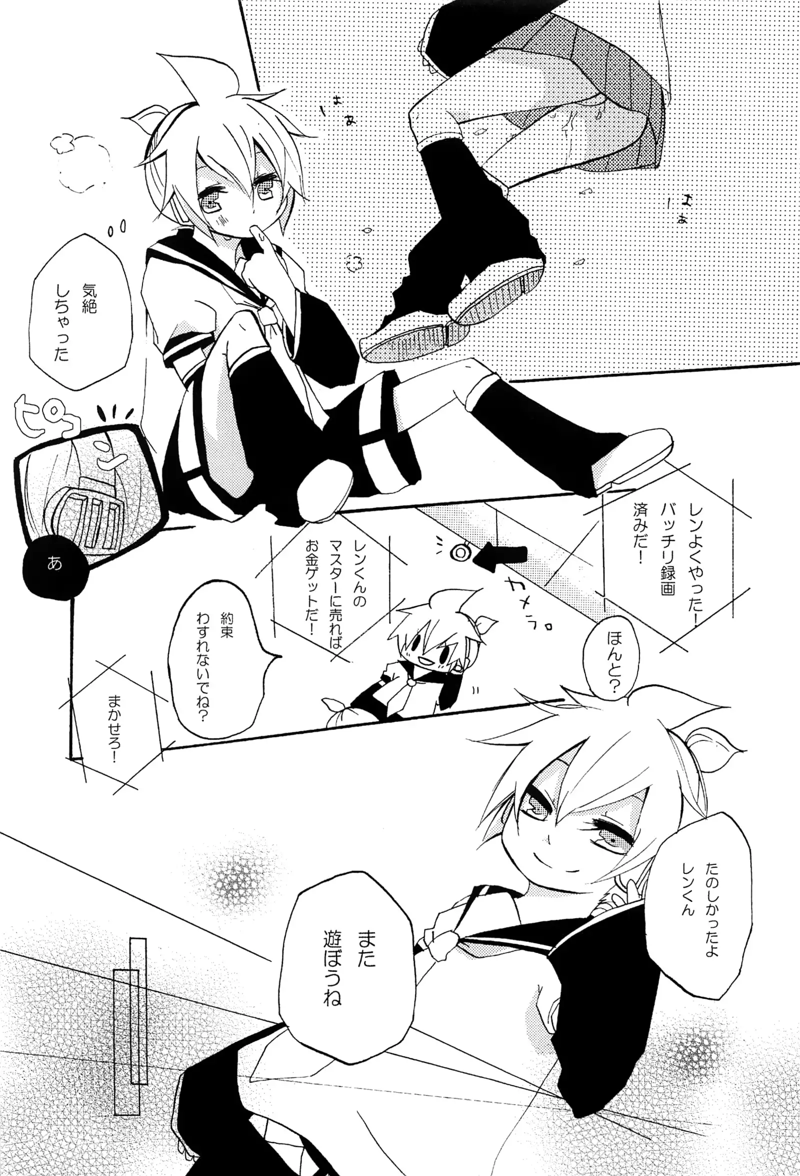 キミノネイロ ~LENside Act2~