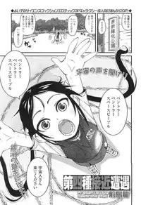 Comic LO 2010-07 Vol. 76