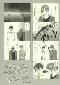 (C85) [KANGAROO KICK (Takagi Takumi)] Saba Tokidoki Maguro. (Free!)