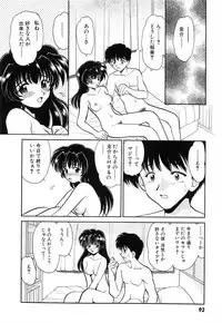 [Yamazaki Umetarou] SYOTAIKEN - First Pain -