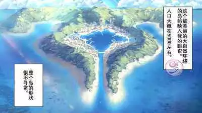 [Danzi Engine (Shiba Yuuji)] Umibe no Omega [Chinese]