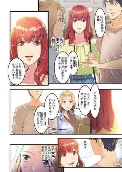 "Furin Higaisha no kai"~ Sareta Fukushū, Daikō Shimasu. 1