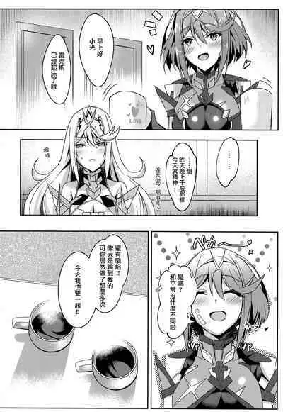 HomuHika-chan no Ecchi Hon