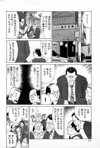 [Kusugawa Naruo] MOKO ni Omakase Vol.3