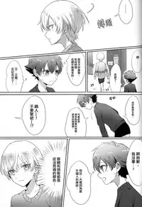 (CCOsaka98) [Pliz (Sana)] Kakumei no Osananajimi (Kakumeiki Valvrave) [Chinese]