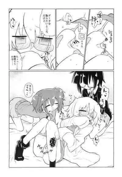 (Kiss Me Baby 8) [Shadan Katsudoh (Kyuusuikei)] Kagakuri Kaihatsu (Kagaku Chop)