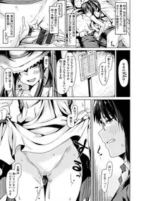 [Tsukitokage] Suki tte Itteru jan - I said I love you. [Digital]