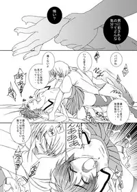 [Inkstone (Amai Ryouko)] Shounen ni Jousou Sasete Ijimete Mita