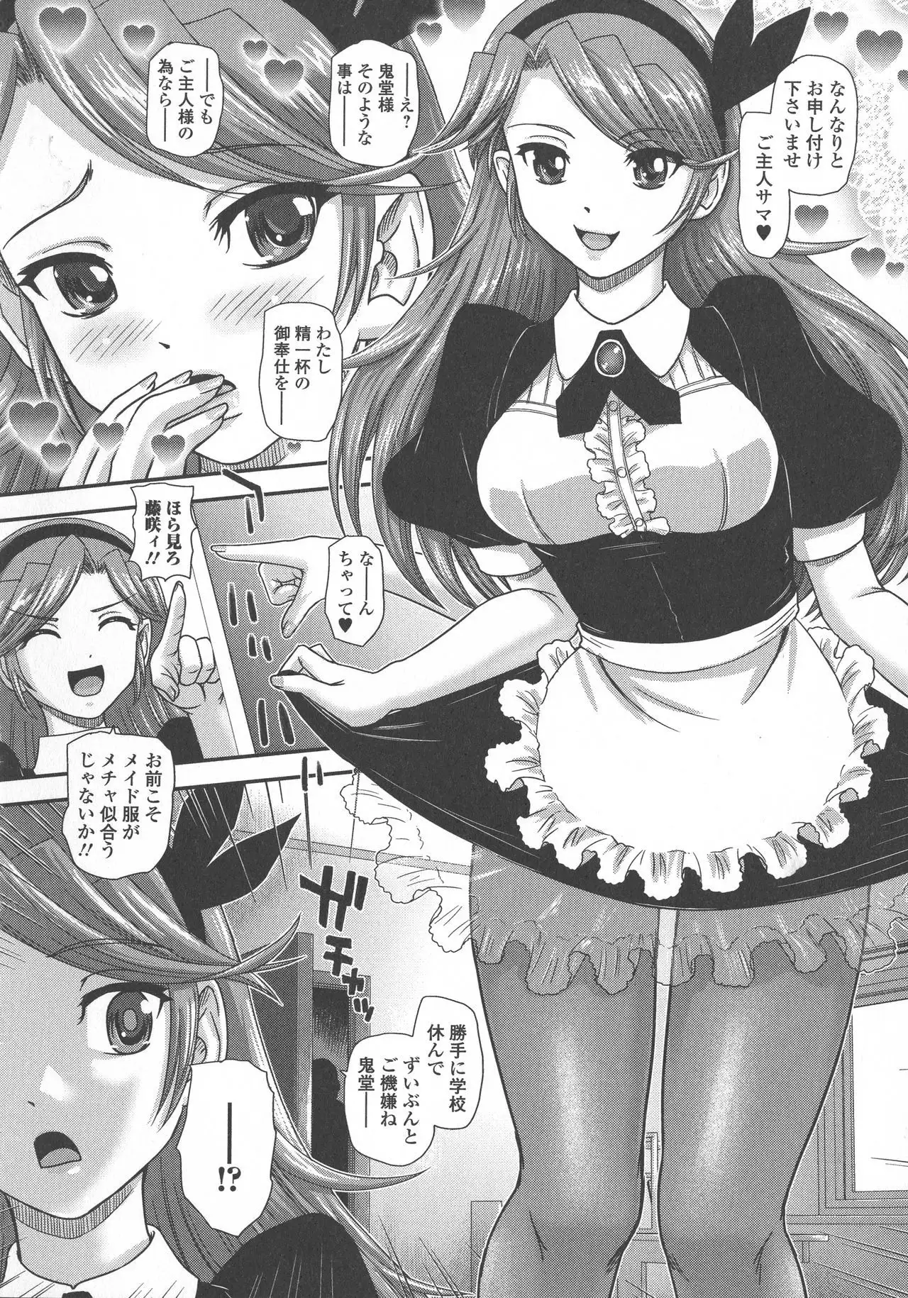 Futanari Zetchou Taiken