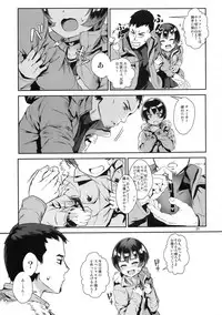 (C94) [Inran Shounen (Jairou)] Inran Shounen "Nazo no Bitch Shota to Ossan no Monogatari" VOL.2