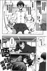 [Amano Chiharu] Renai Kikan no Meltdown - Meltdown of Love Organ [Chinese]