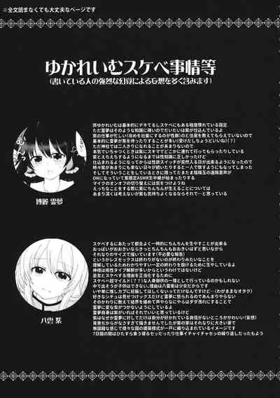 Mainichi Issho ni Irarenai