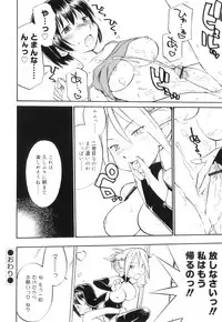 [Hinemosu Notari] Futanari Bitches