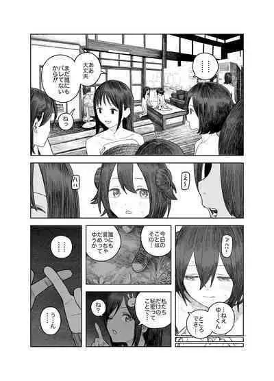 Natsuyasumi~Chii sana inaka no wanpaku syouzyo～