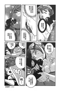 [Kojima Miu] Tokubetsu Shinsatsushitsu 3 [Chinese]