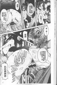 [Nico Pun Nise] Chou Saisentan Kanojo [Chinese]