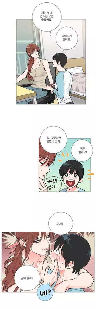 Sadistic Beauty Ch.0-25