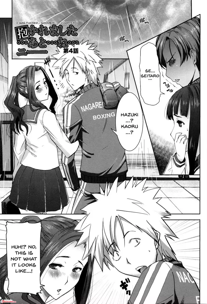 "Kare ni... Dakaremashita. Ato, Ne..." ~Otome ga Chuuko XXX Desu to Kokuhaku Suru Hi~ | He...Embraced Me.After That... Ch.1-4
