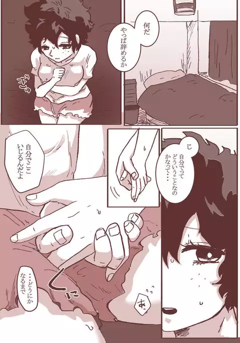 Sessese shite kurenai bakugo ~ sensei