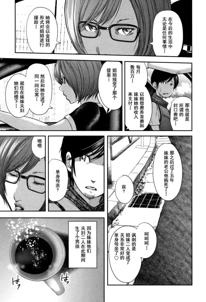 Soukan no Replica 2 - Replica of Mother